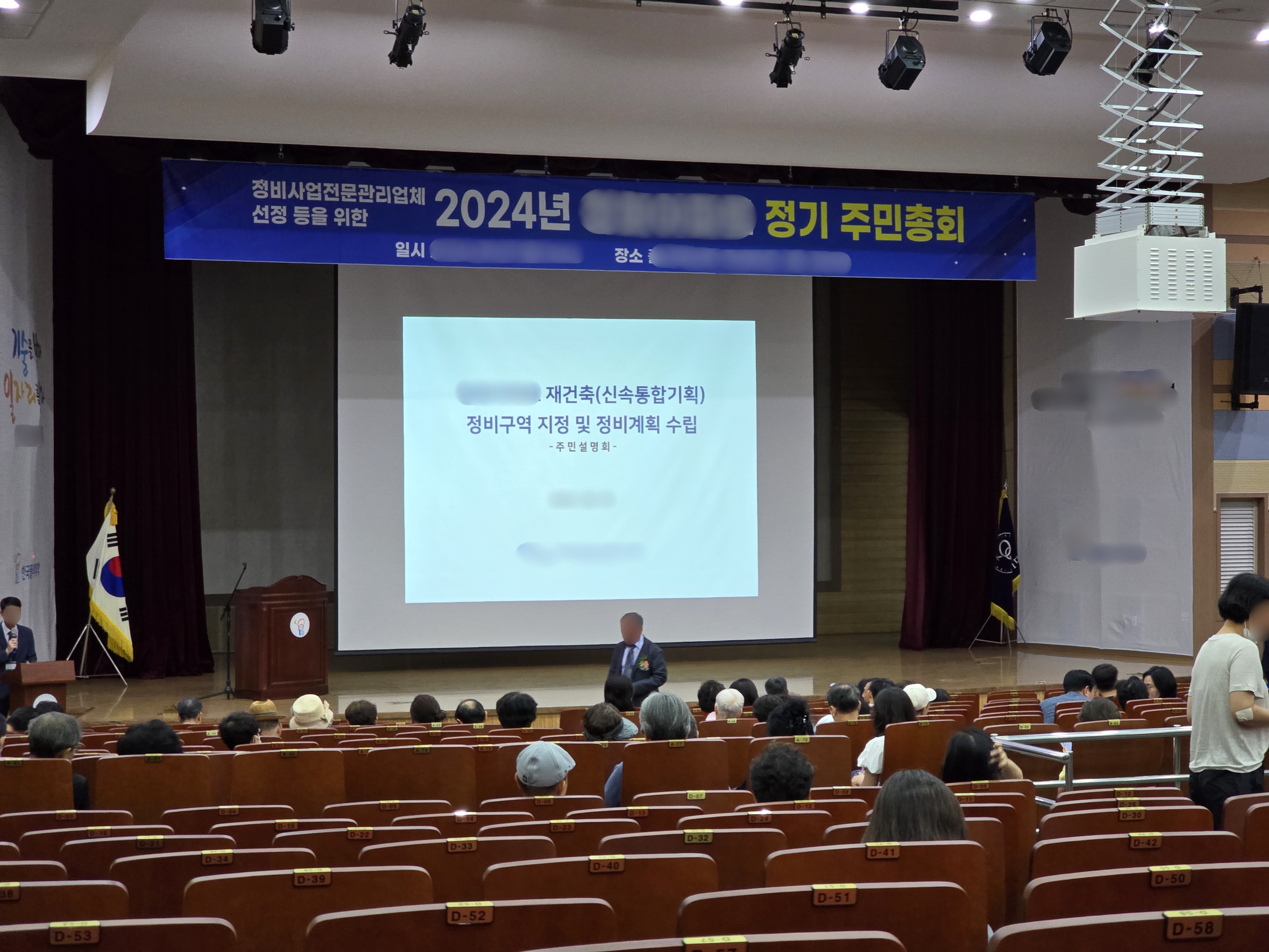 시공사 설명회 촬영