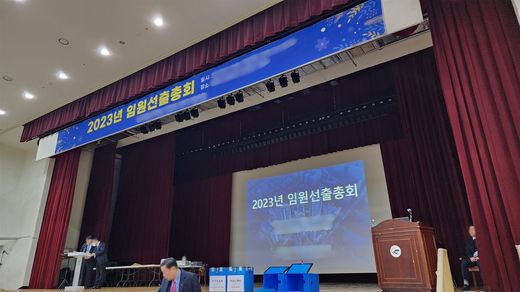 임원선출총회 촬영
